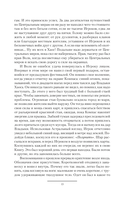 Игра Хаоса — фото, картинка — 11