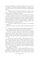 Игра Хаоса — фото, картинка — 12