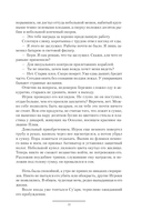 Игра Хаоса — фото, картинка — 13