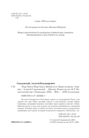 Игра Хаоса — фото, картинка — 3