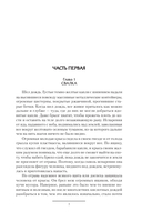 Игра Хаоса — фото, картинка — 5