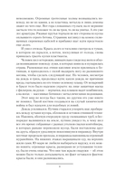 Игра Хаоса — фото, картинка — 6