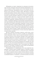 Игра Хаоса — фото, картинка — 7