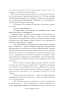 Игра Хаоса — фото, картинка — 8