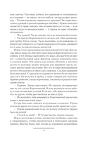 Игра Хаоса — фото, картинка — 9