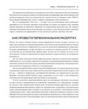 Рисовый штурм и еще 21 способ мыслить нестандартно — фото, картинка — 18