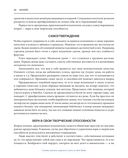 Рисовый штурм и еще 21 способ мыслить нестандартно — фото, картинка — 19