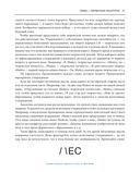 Рисовый штурм и еще 21 способ мыслить нестандартно — фото, картинка — 20