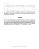 Рисовый штурм и еще 21 способ мыслить нестандартно — фото, картинка — 21