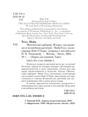Магический гербарий. 36 карт с посланиями от волшебных растений — фото, картинка — 1