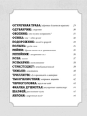 Магический гербарий. 36 карт с посланиями от волшебных растений — фото, картинка — 5