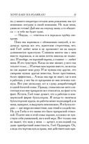 Хочу бабу на роликах! — фото, картинка — 10