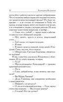 Хочу бабу на роликах! — фото, картинка — 11