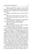 Хочу бабу на роликах! — фото, картинка — 12