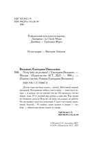 Хочу бабу на роликах! — фото, картинка — 4