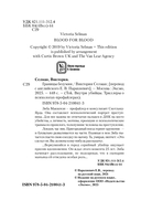 Границы безумия — фото, картинка — 1