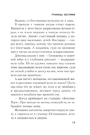 Границы безумия — фото, картинка — 11