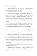 Границы безумия — фото, картинка — 12