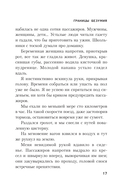 Границы безумия — фото, картинка — 13