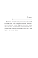 Границы безумия — фото, картинка — 3