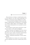 Границы безумия — фото, картинка — 4