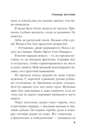 Границы безумия — фото, картинка — 5