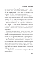 Границы безумия — фото, картинка — 7