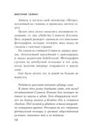 Границы безумия — фото, картинка — 8