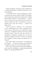 Границы безумия — фото, картинка — 9