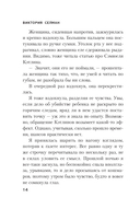 Границы безумия — фото, картинка — 10