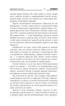 Закон Петербурга — фото, картинка — 11