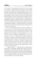 Закон Петербурга — фото, картинка — 12