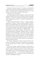 Закон Петербурга — фото, картинка — 13