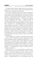 Закон Петербурга — фото, картинка — 14