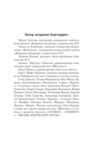 Закон Петербурга — фото, картинка — 5