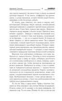 Закон Петербурга — фото, картинка — 7