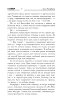 Закон Петербурга — фото, картинка — 8