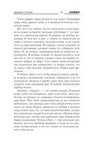 Закон Петербурга — фото, картинка — 9