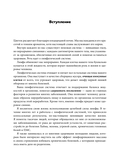Сила лимфы. Лимфодренажный массаж для гормонального баланса, похудения и избавления от отеков — фото, картинка — 14
