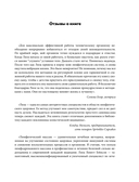 Сила лимфы. Лимфодренажный массаж для гормонального баланса, похудения и избавления от отеков — фото, картинка — 4