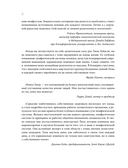 Сила лимфы. Лимфодренажный массаж для гормонального баланса, похудения и избавления от отеков — фото, картинка — 5