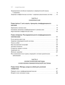 Сила лимфы. Лимфодренажный массаж для гормонального баланса, похудения и избавления от отеков — фото, картинка — 9