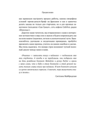 Нейминг. Понять. Придумать. Продать — фото, картинка — 11