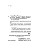 Нейминг. Понять. Придумать. Продать — фото, картинка — 4