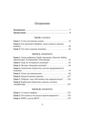 Нейминг. Понять. Придумать. Продать — фото, картинка — 5