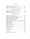 Нейминг. Понять. Придумать. Продать — фото, картинка — 6