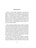 Нейминг. Понять. Придумать. Продать — фото, картинка — 8