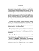 Нейминг. Понять. Придумать. Продать — фото, картинка — 9