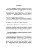 Нейминг. Понять. Придумать. Продать — фото, картинка — 10