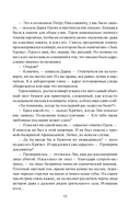 Памятка убийцы — фото, картинка — 12